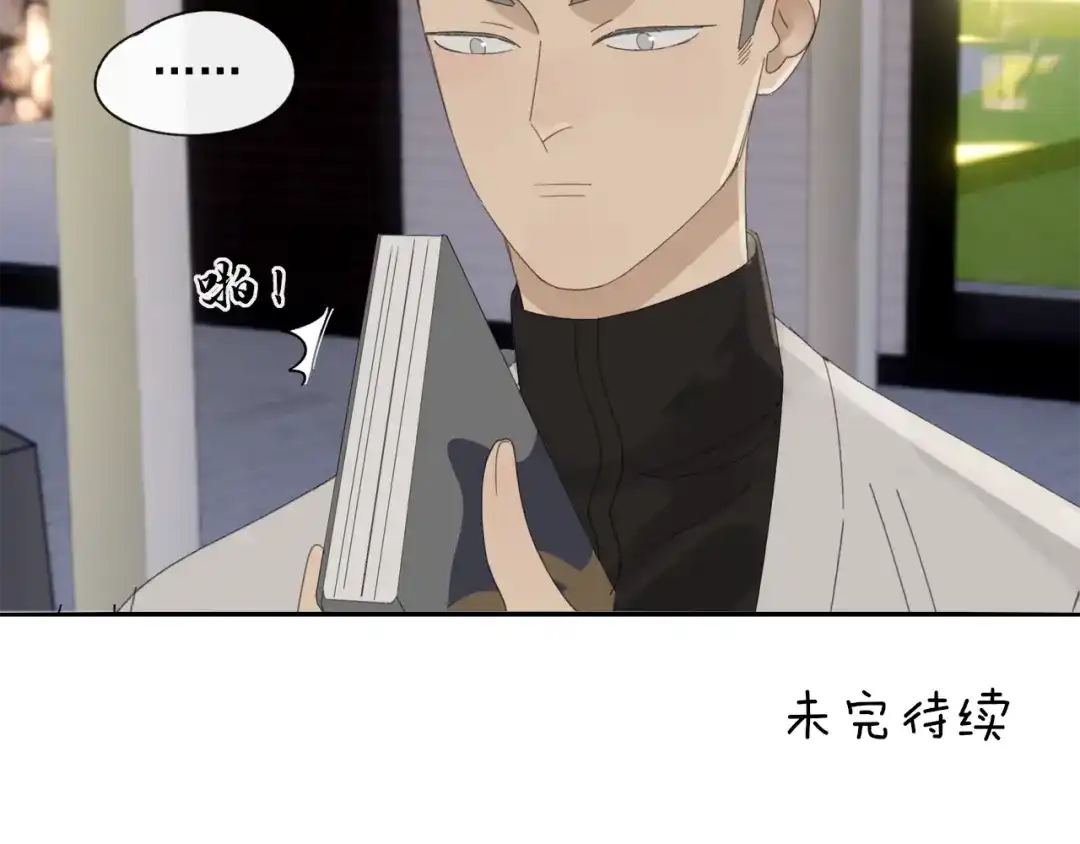 《祈求魔主的方式》第38章 坦白 第57页