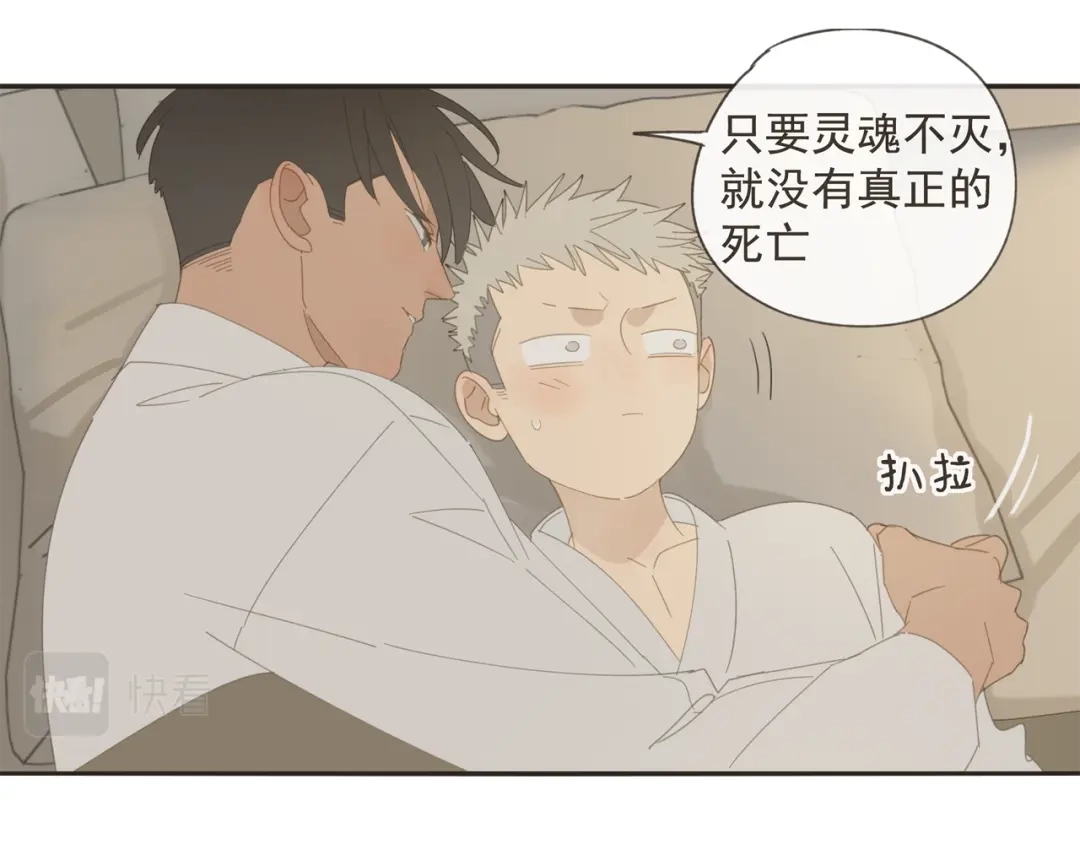 《祈求魔主的方式》第38章 坦白 第1页