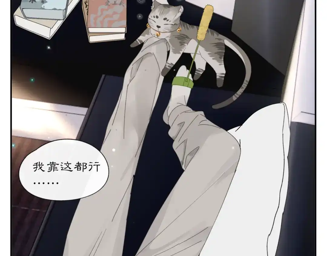 《祈求魔主的方式》第38章 坦白 第54页