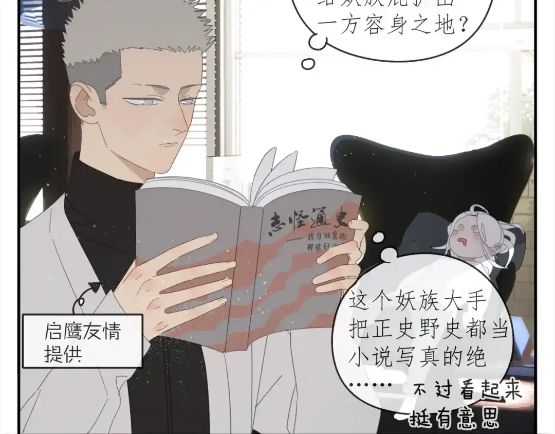 《祈求魔主的方式》第39章 如临大敌 第6页