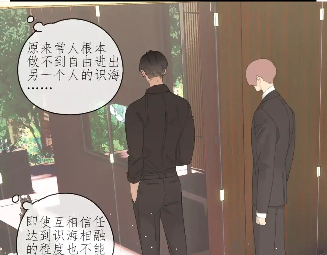 《祈求魔主的方式》第39章 如临大敌 第7页