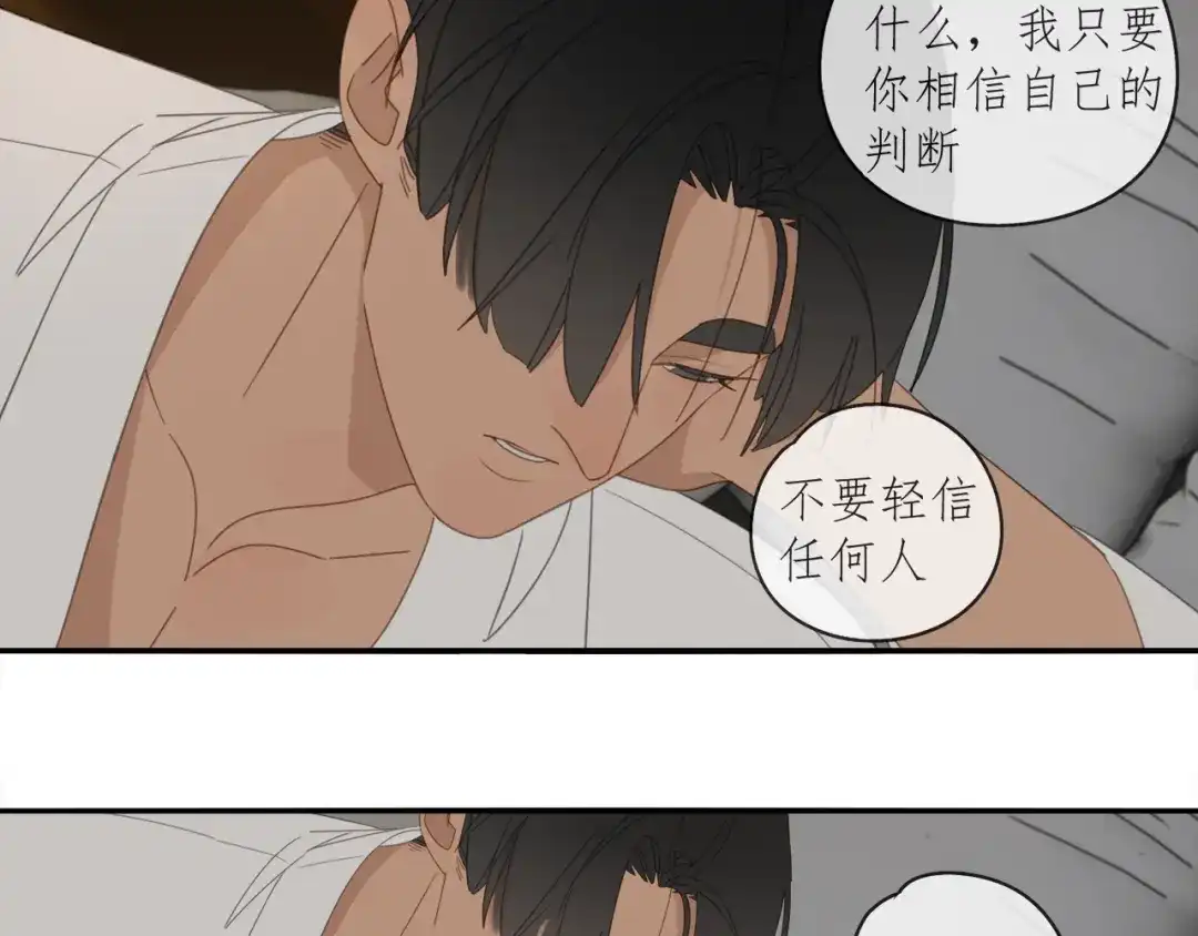 《祈求魔主的方式》第39章 如临大敌 第23页