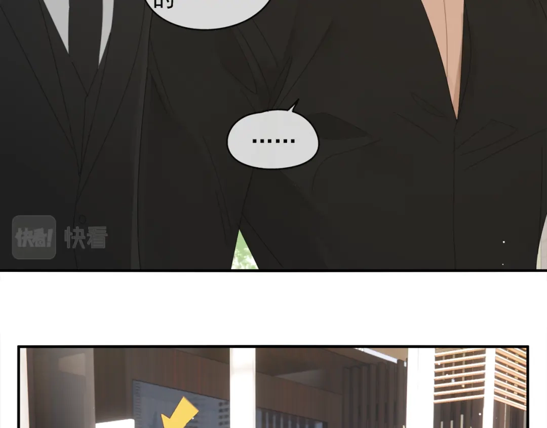 《祈求魔主的方式》第39章 如临大敌 第11页