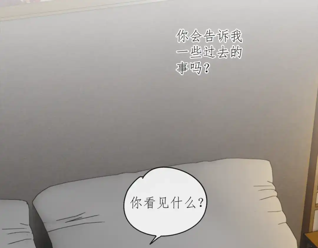 《祈求魔主的方式》第39章 如临大敌 第17页