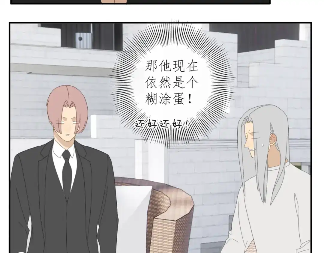 《祈求魔主的方式》第39章 如临大敌 第36页