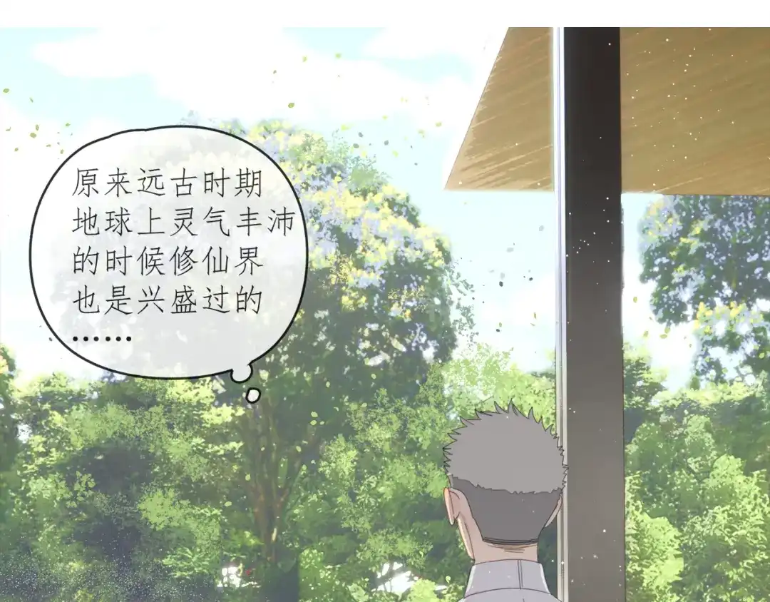 《祈求魔主的方式》第39章 如临大敌 第4页