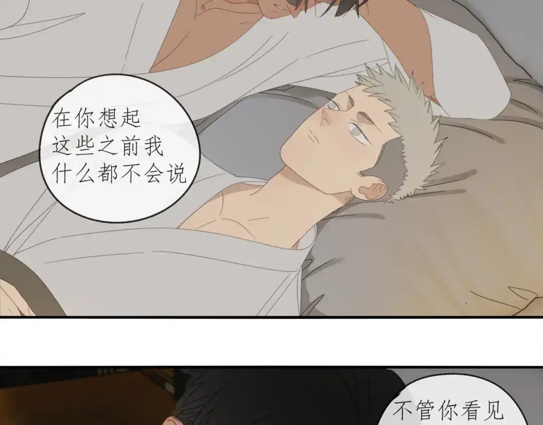 《祈求魔主的方式》第39章 如临大敌 第22页