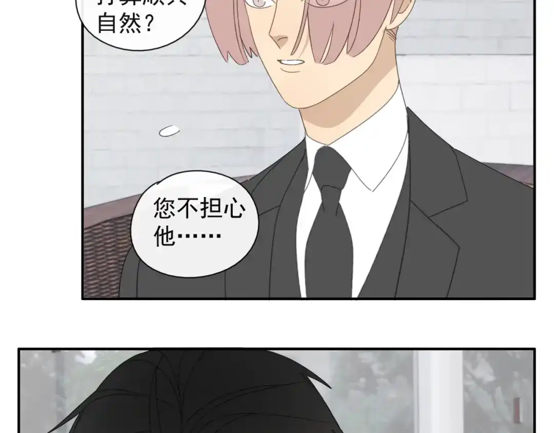 《祈求魔主的方式》第39章 如临大敌 第38页