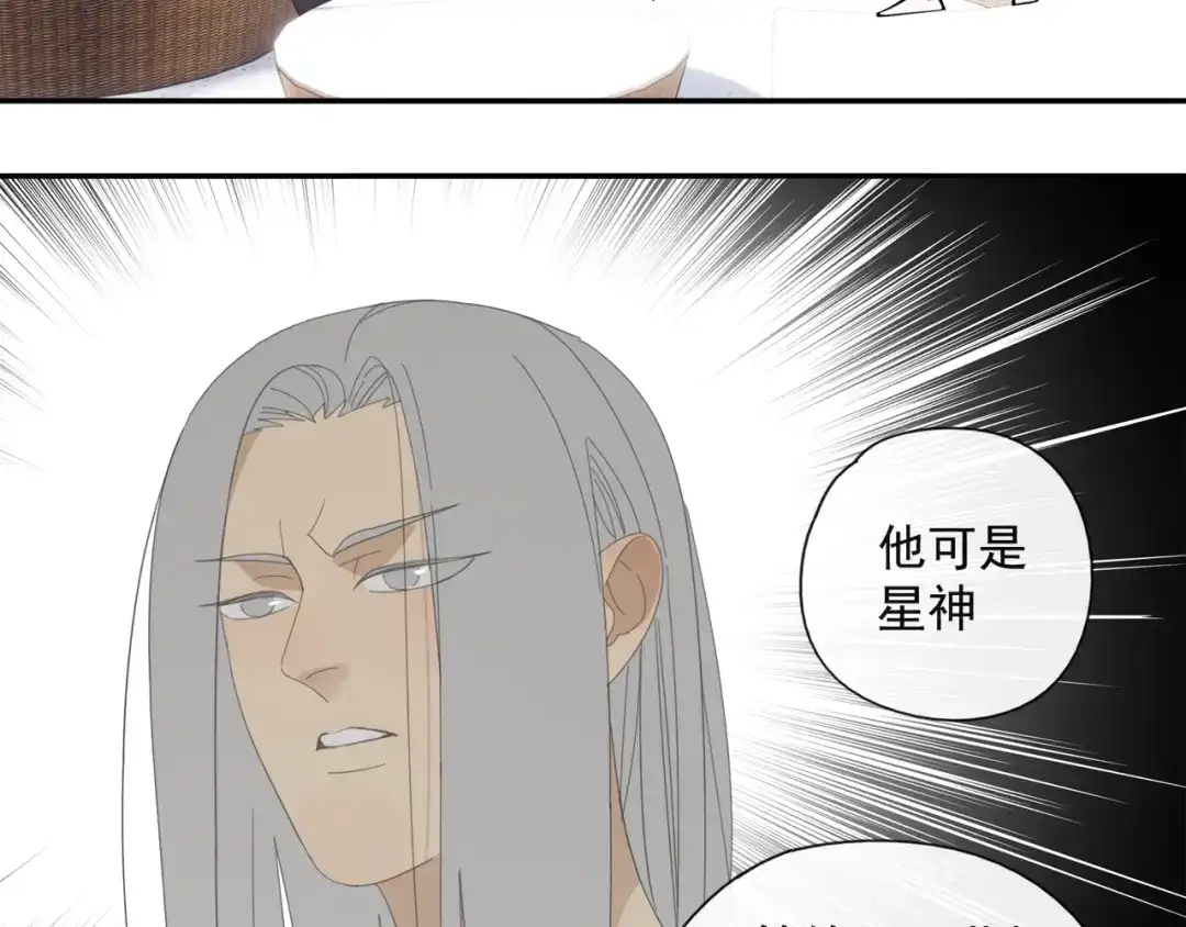 《祈求魔主的方式》第39章 如临大敌 第30页