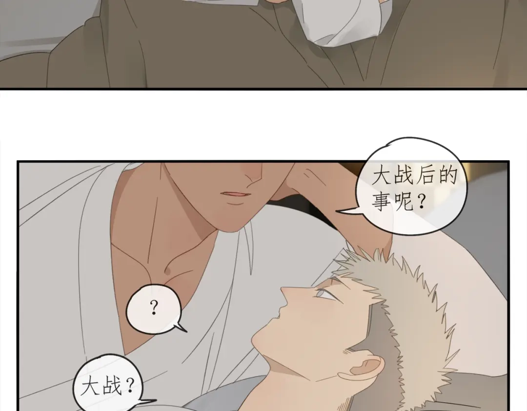《祈求魔主的方式》第39章 如临大敌 第19页