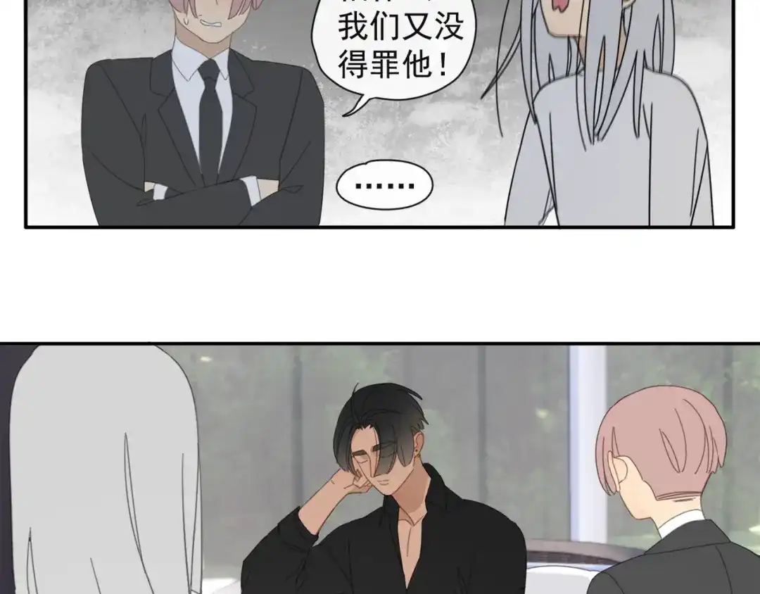 《祈求魔主的方式》第39章 如临大敌 第32页