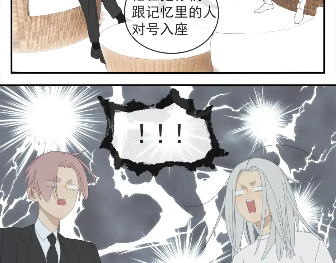 《祈求魔主的方式》第39章 如临大敌 第13页