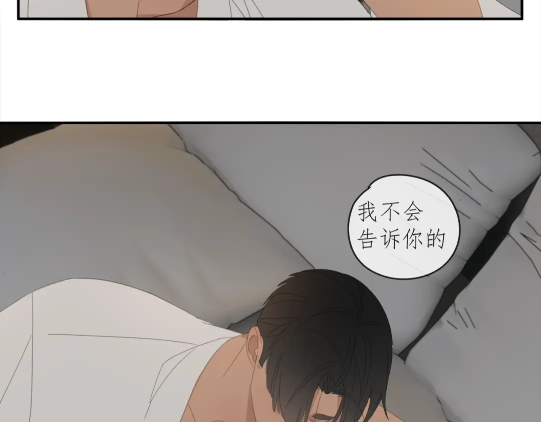 《祈求魔主的方式》第39章 如临大敌 第21页