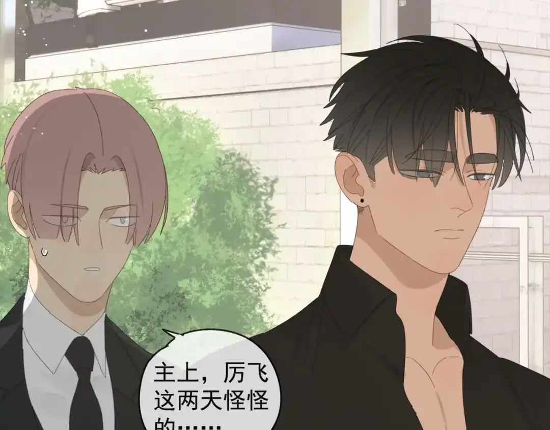《祈求魔主的方式》第39章 如临大敌 第10页