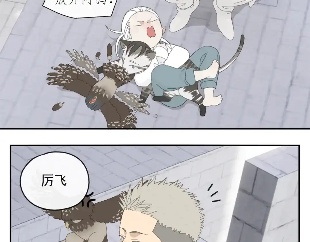 《祈求魔主的方式》第39章 如临大敌 第45页