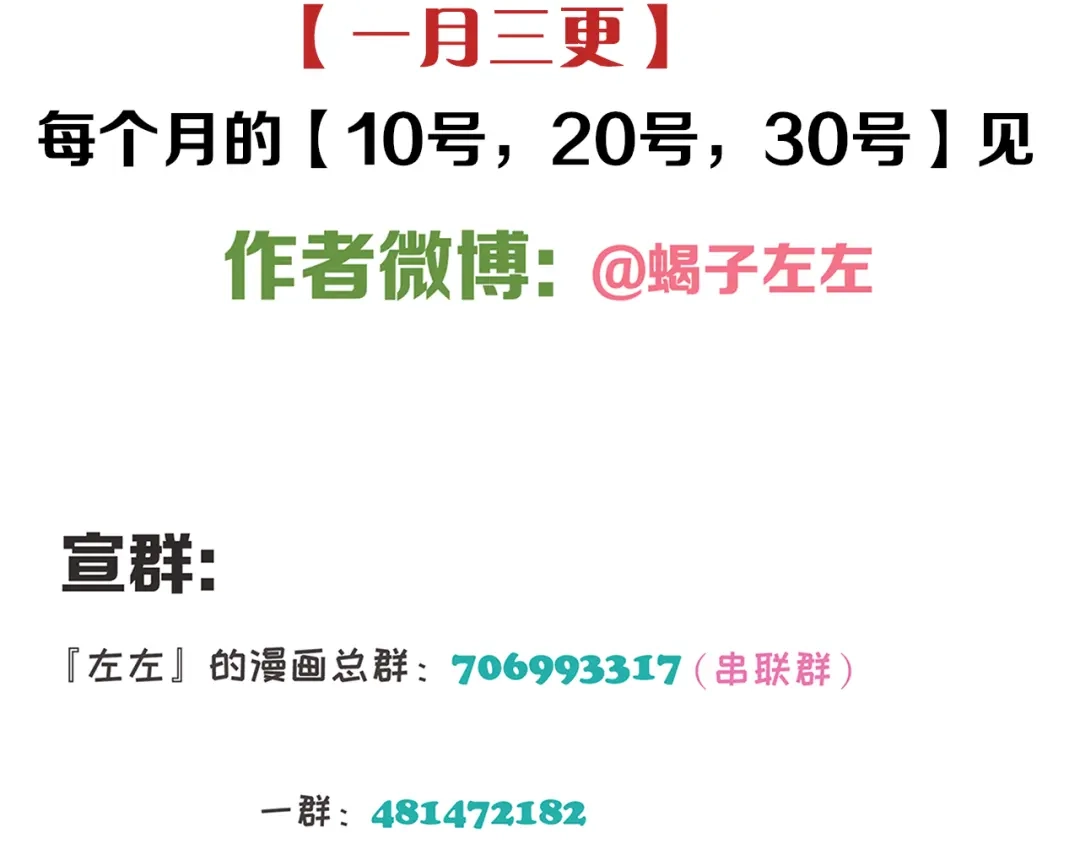 《祈求魔主的方式》第39章 如临大敌 第49页