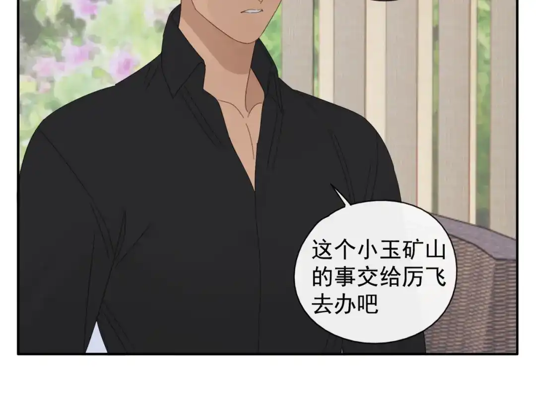 《祈求魔主的方式》第39章 如临大敌 第42页