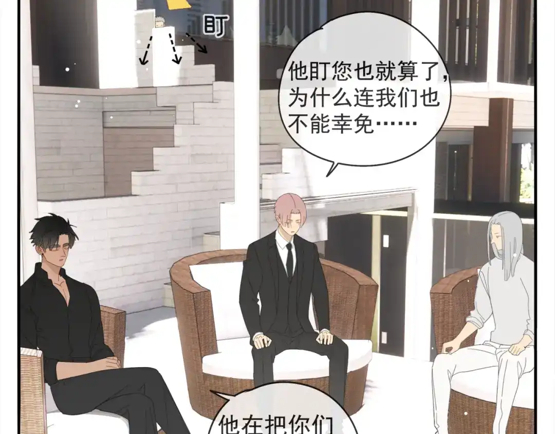 《祈求魔主的方式》第39章 如临大敌 第12页