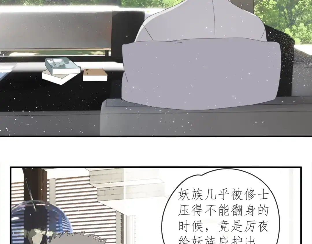 《祈求魔主的方式》第39章 如临大敌 第5页