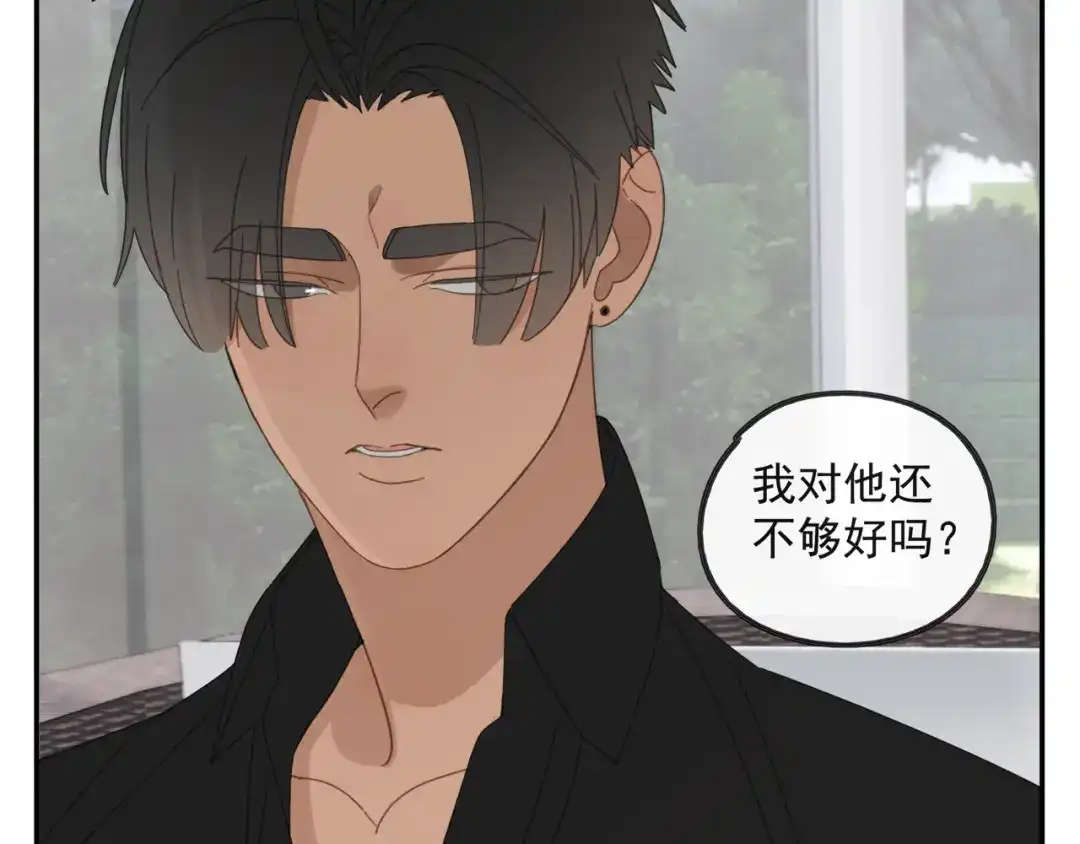 《祈求魔主的方式》第39章 如临大敌 第39页