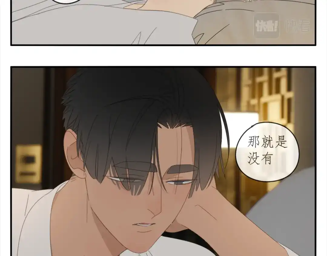 《祈求魔主的方式》第39章 如临大敌 第20页