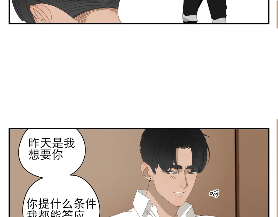 《祈求魔主的方式》第4话 一千万的狗 第41页
