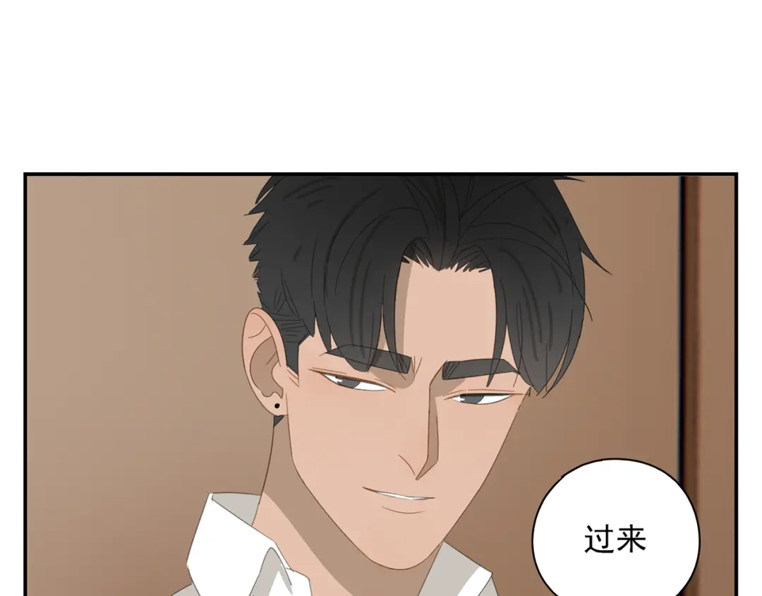 《祈求魔主的方式》第4话 一千万的狗 第44页