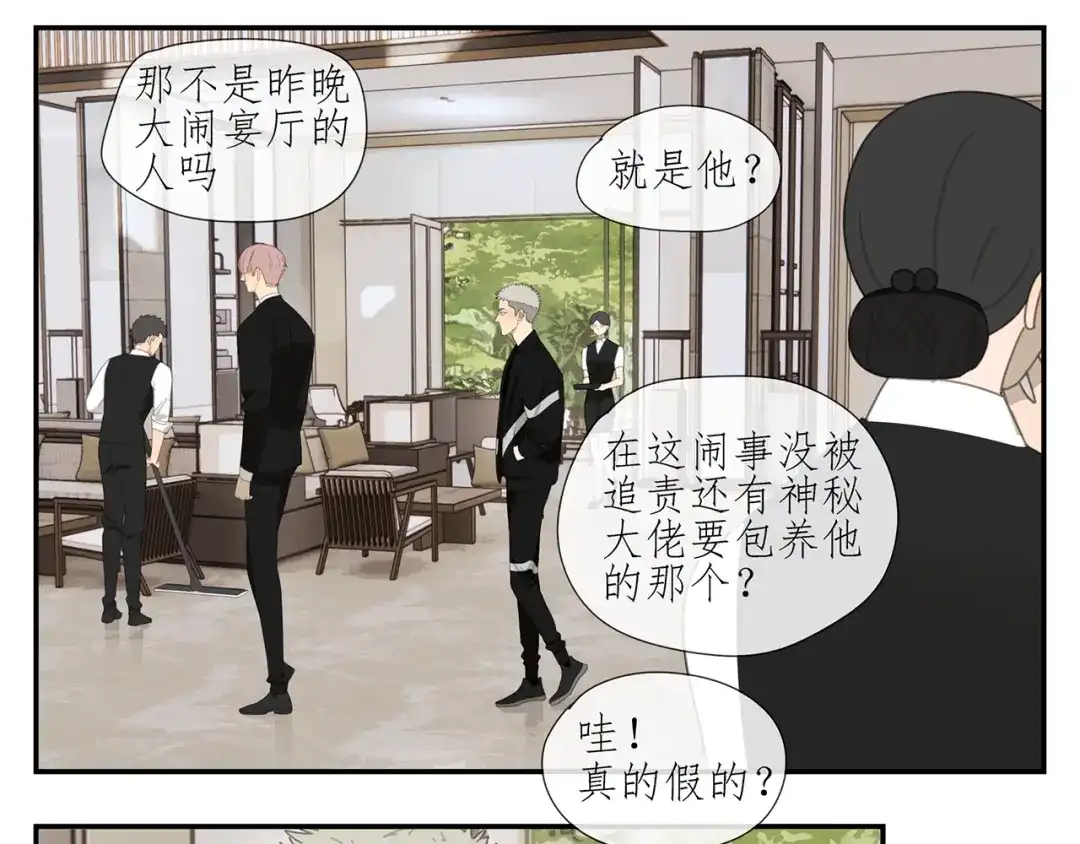 《祈求魔主的方式》第4话 一千万的狗 第23页