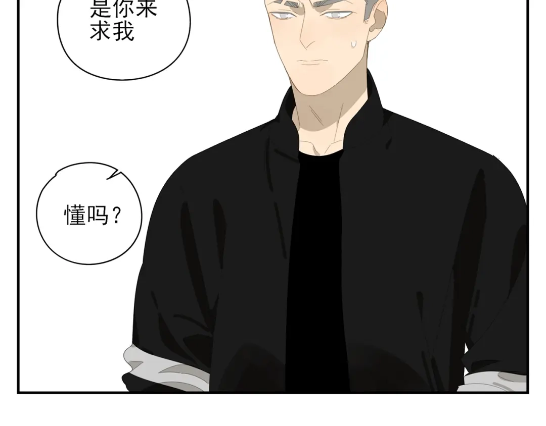 《祈求魔主的方式》第4话 一千万的狗 第43页