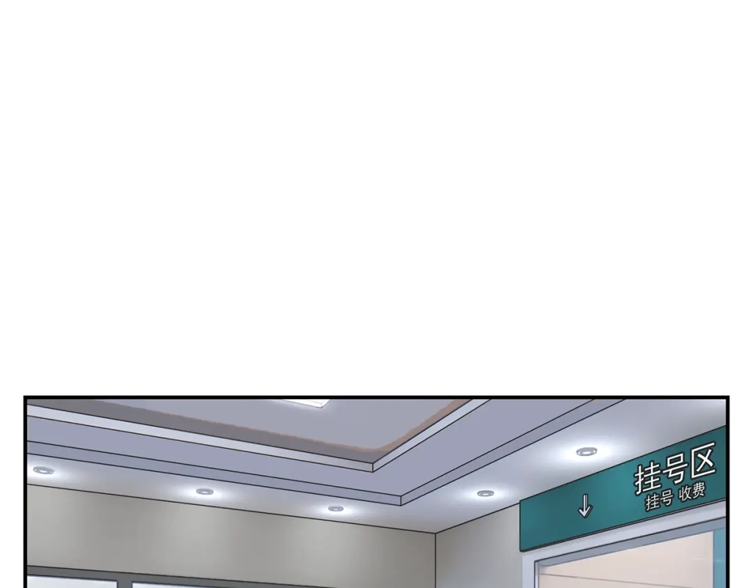 《祈求魔主的方式》第4话 一千万的狗 第8页