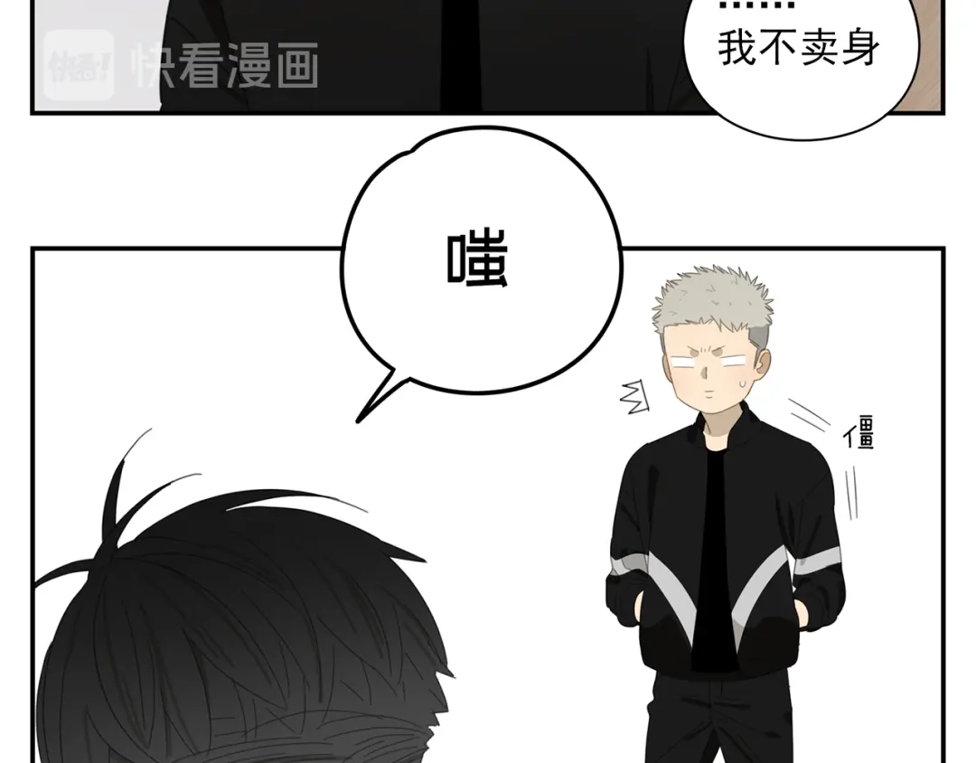 《祈求魔主的方式》第4话 一千万的狗 第40页