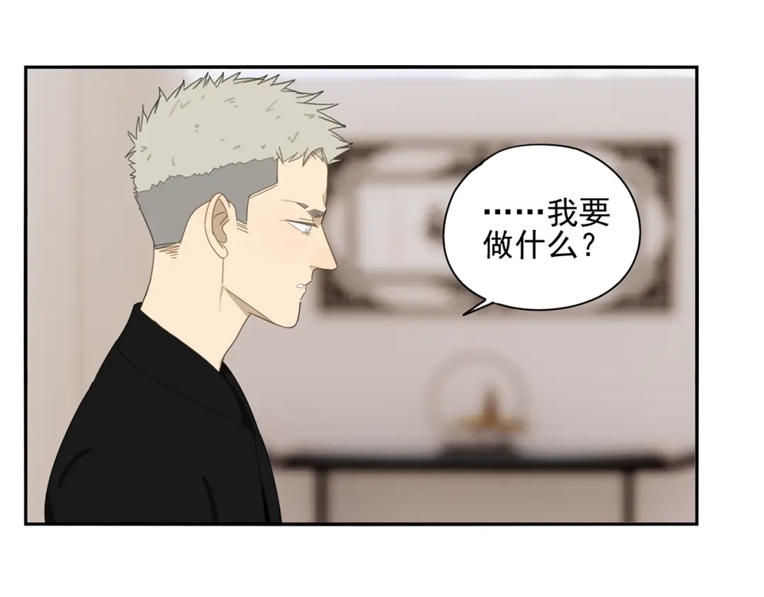《祈求魔主的方式》第4话 一千万的狗 第34页