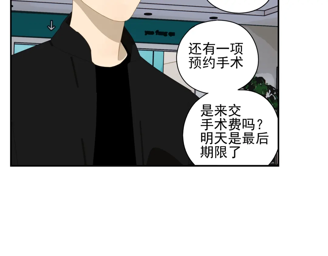 《祈求魔主的方式》第4话 一千万的狗 第13页