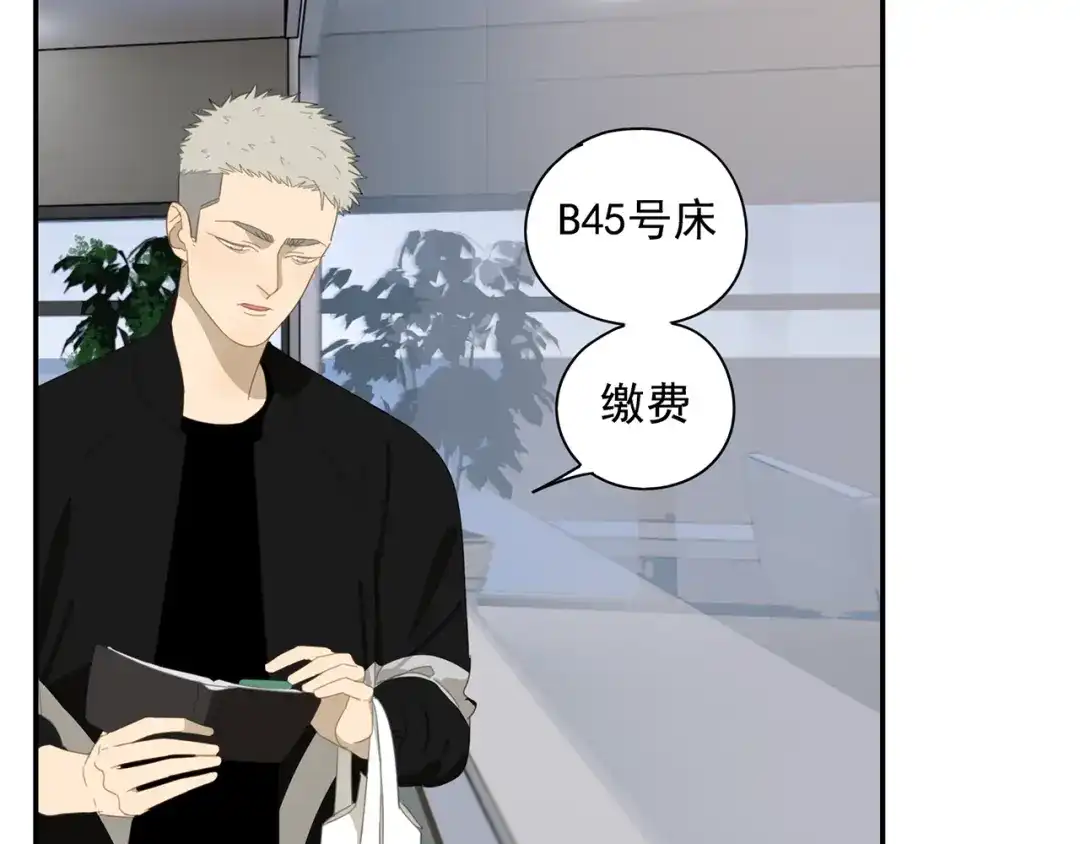 《祈求魔主的方式》第4话 一千万的狗 第10页