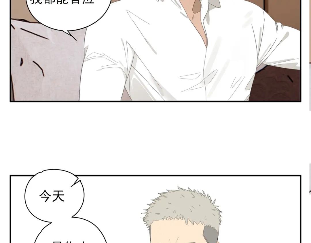 《祈求魔主的方式》第4话 一千万的狗 第42页