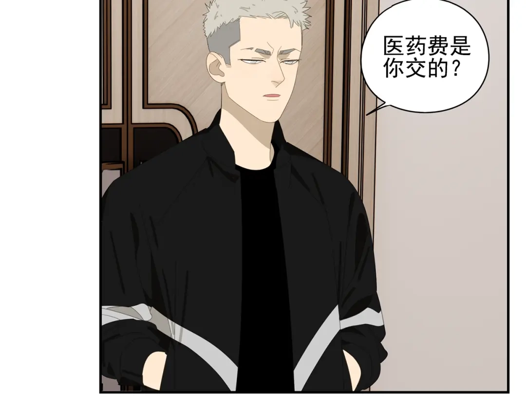 《祈求魔主的方式》第4话 一千万的狗 第30页