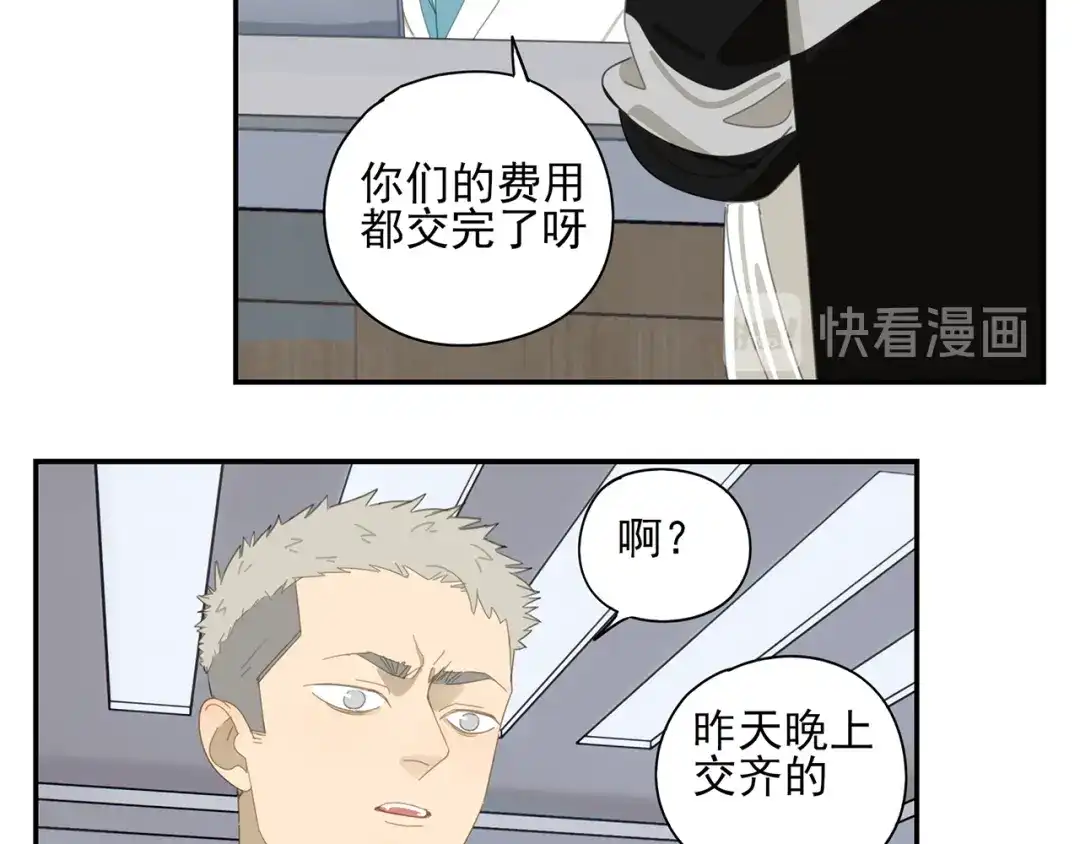 《祈求魔主的方式》第4话 一千万的狗 第12页