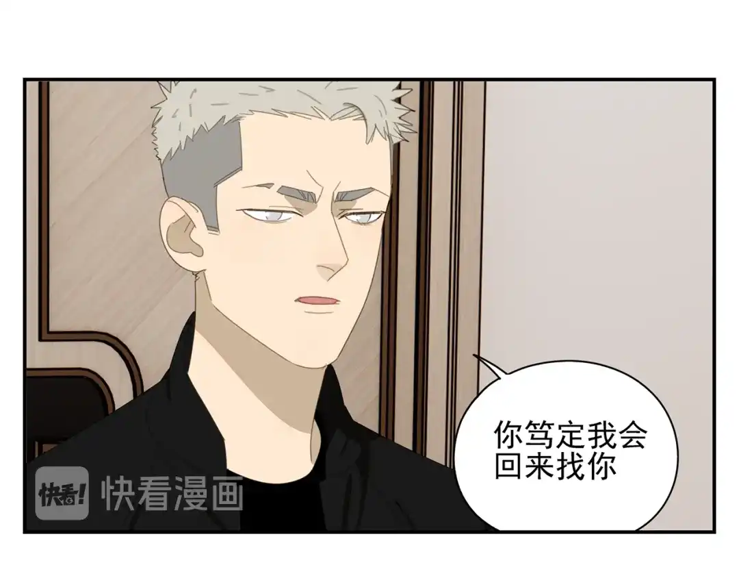 《祈求魔主的方式》第4话 一千万的狗 第31页