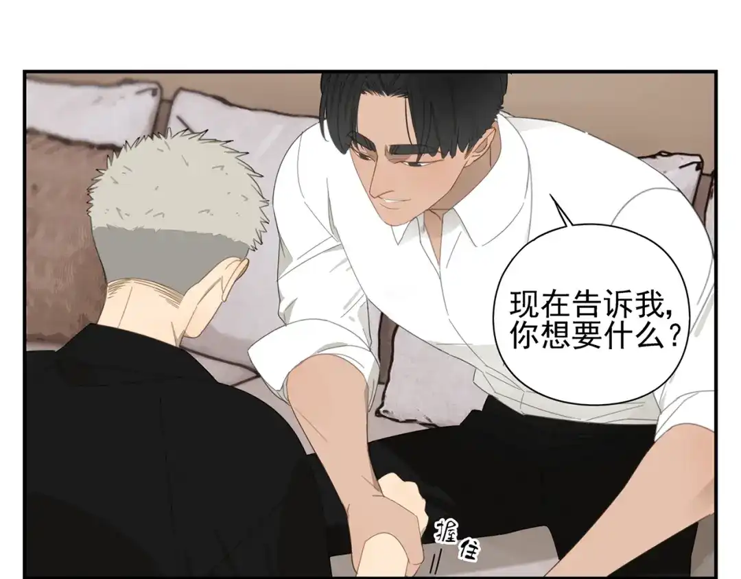 《祈求魔主的方式》第4话 一千万的狗 第61页