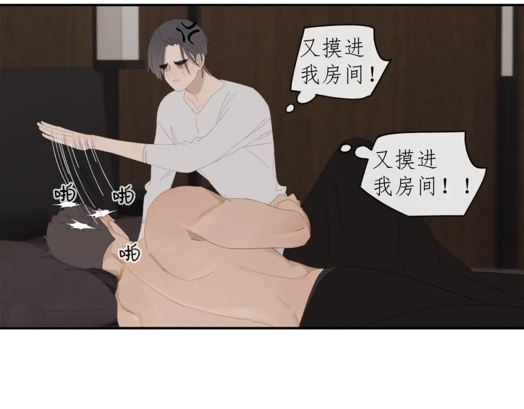 《祈求魔主的方式》第40章 林子贺（修） 第39页