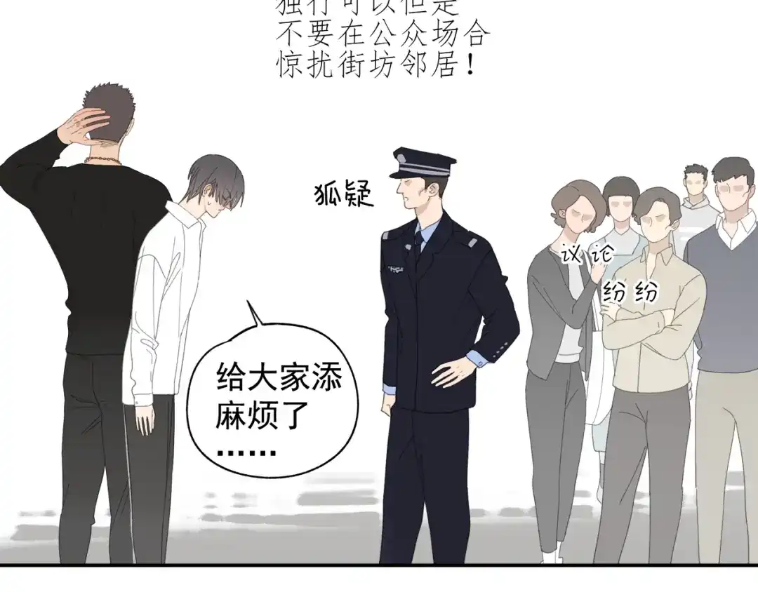 《祈求魔主的方式》第40章 林子贺（修） 第57页