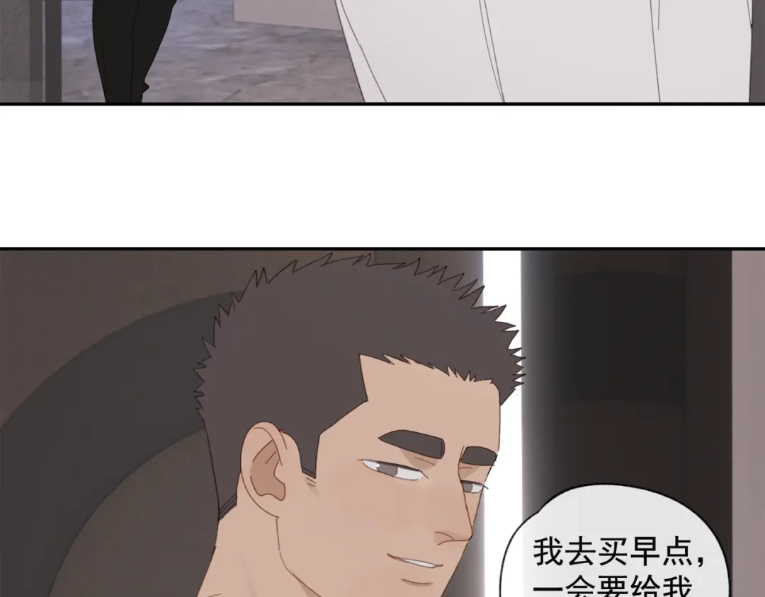 《祈求魔主的方式》第40章 林子贺（修） 第46页