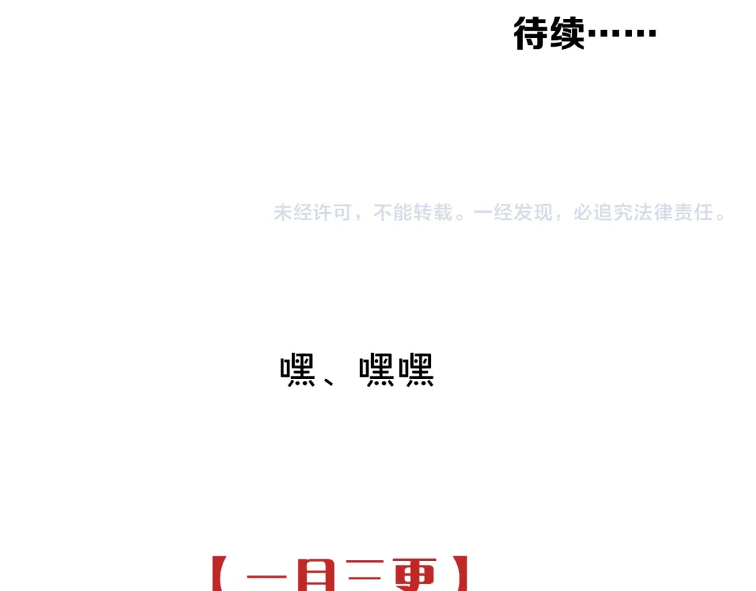 《祈求魔主的方式》第40章 林子贺（修） 第60页