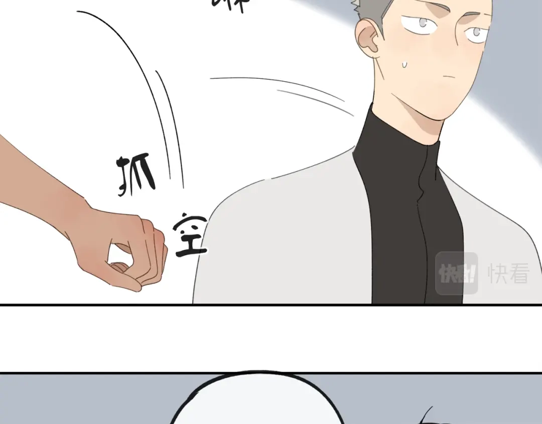 《祈求魔主的方式》第40章 林子贺（修） 第10页