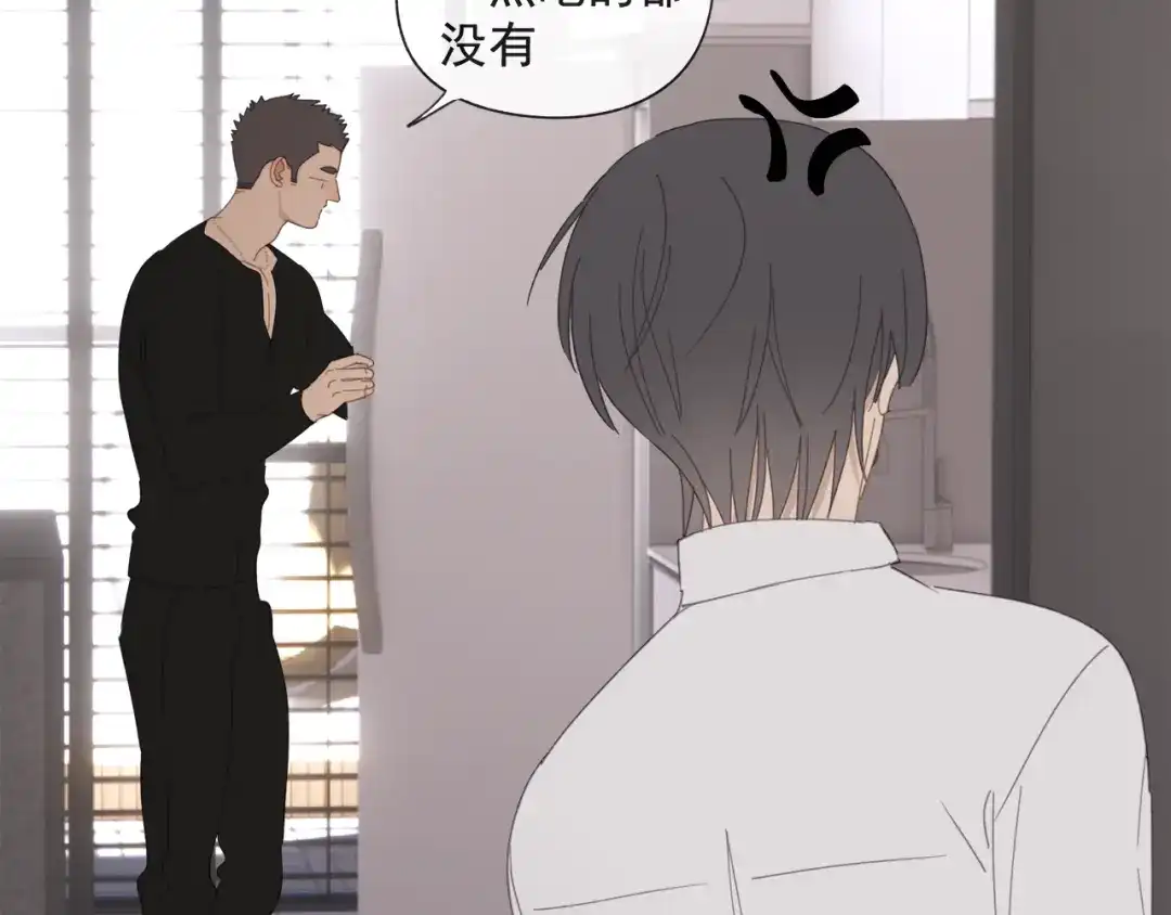 《祈求魔主的方式》第40章 林子贺（修） 第45页