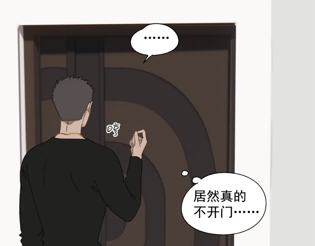 《祈求魔主的方式》第40章 林子贺（修） 第55页