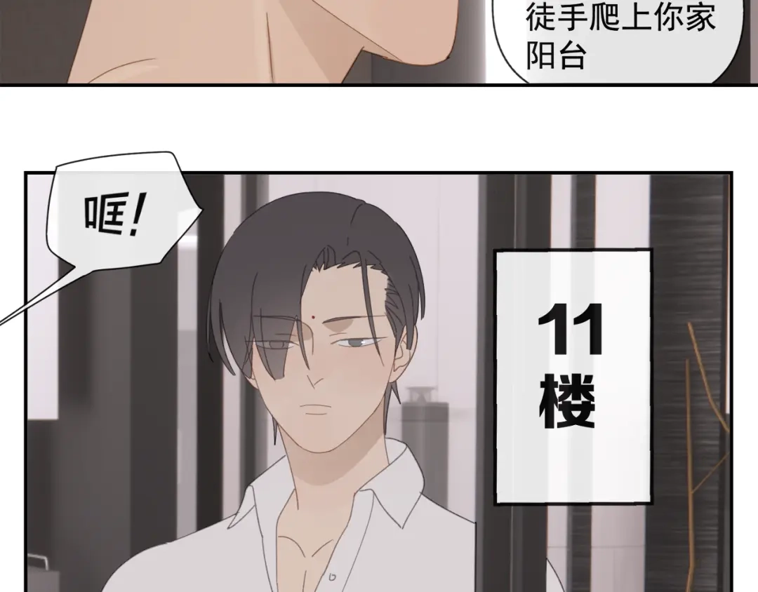《祈求魔主的方式》第40章 林子贺（修） 第48页