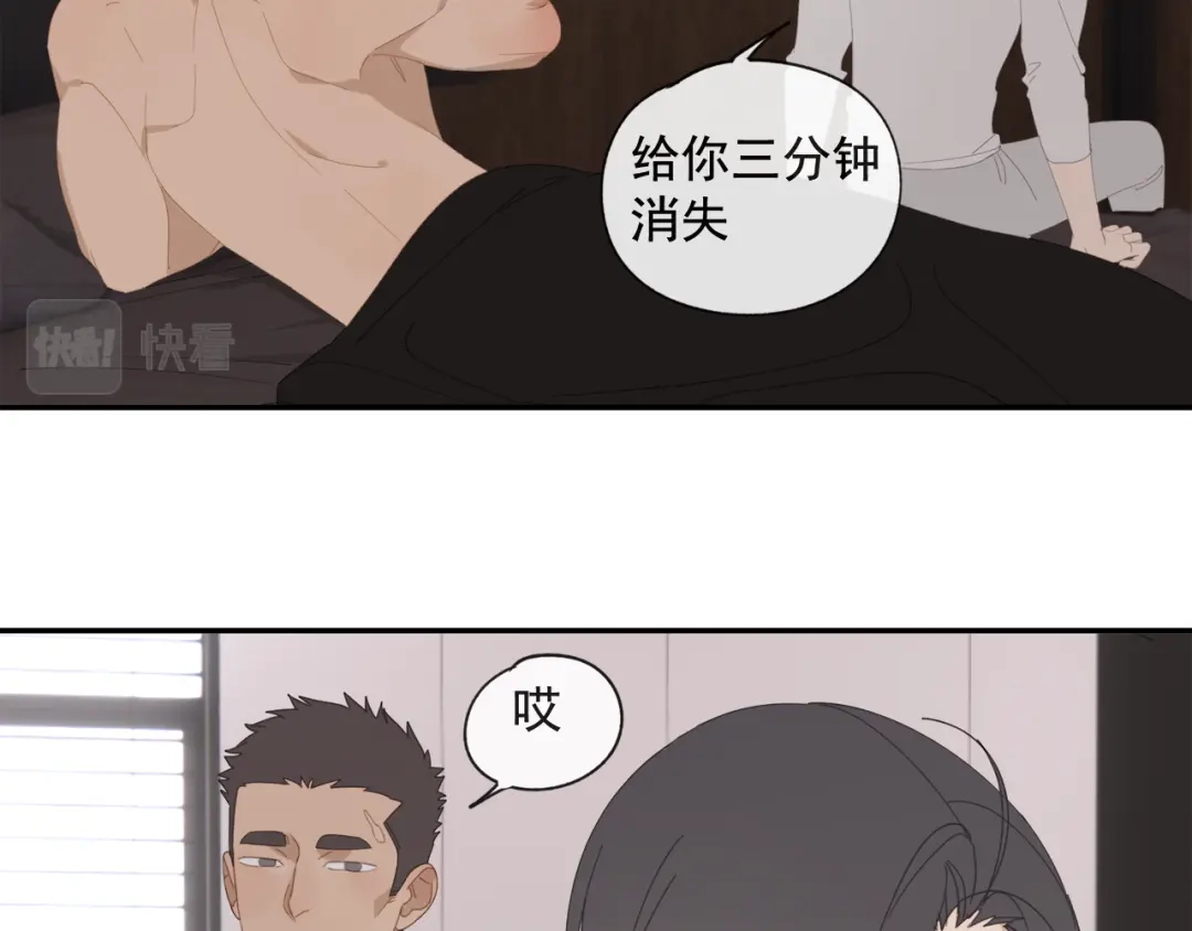 《祈求魔主的方式》第40章 林子贺（修） 第41页