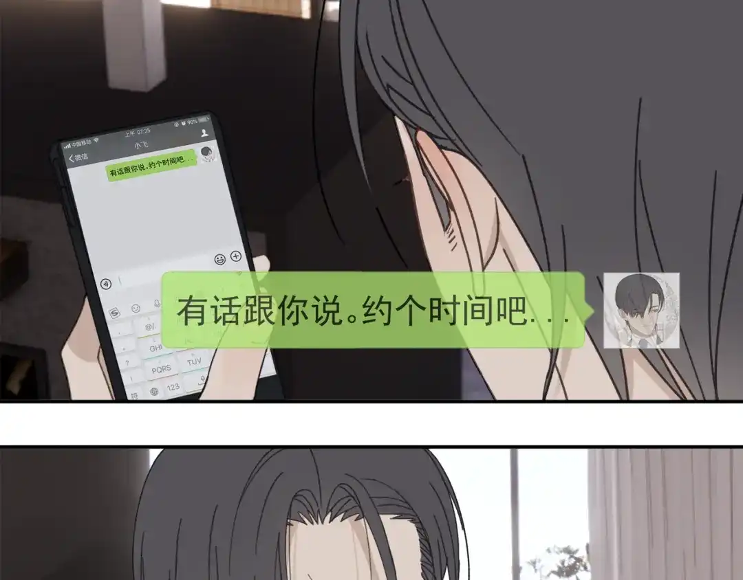 《祈求魔主的方式》第40章 林子贺（修） 第53页