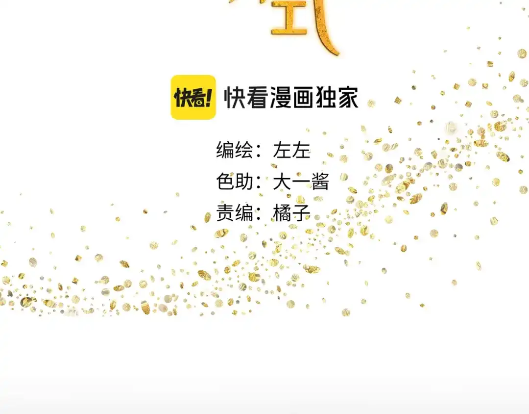 《祈求魔主的方式》第40章 林子贺（修） 第18页